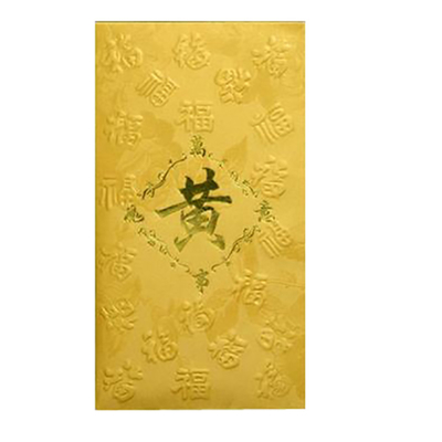 Fancy Paper Ang Bao Red Packet Last Name Red Packet Lucky Money Envelope