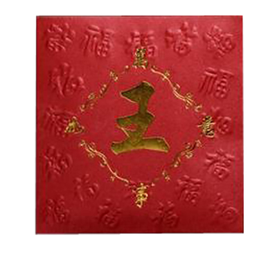 Fancy Paper Ang Bao Red Packet Last Name Red Packet Lucky Money Envelope